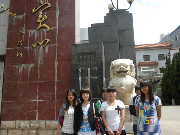 世界杯官网毕业生在金鼎实业科技园工作的合影