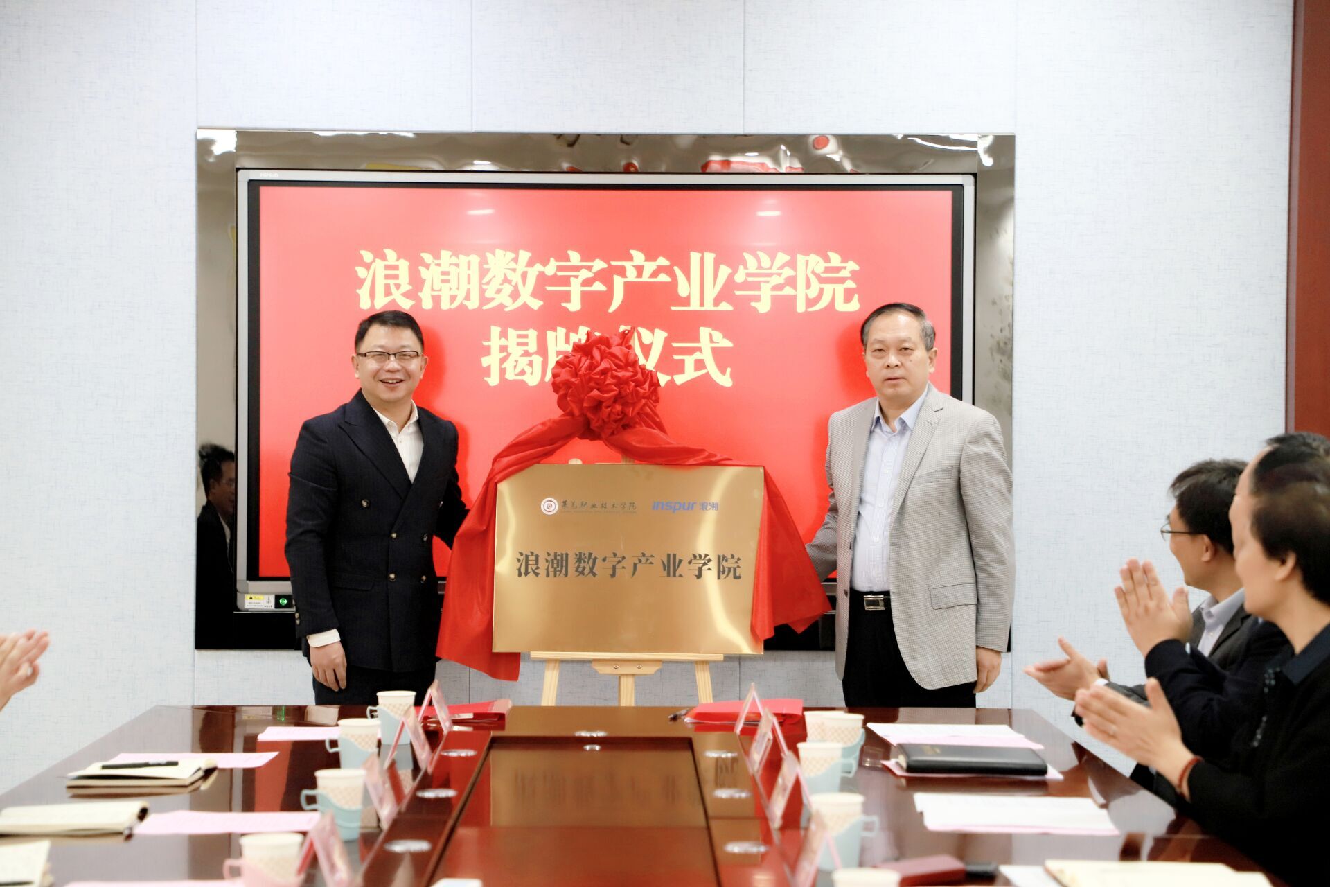 浪潮卓数牵手德赢AC米兰官网共建数字产业学院